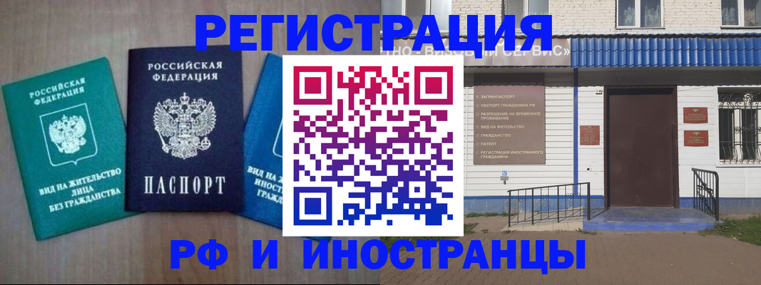 временная регистрация надежно в Лагани