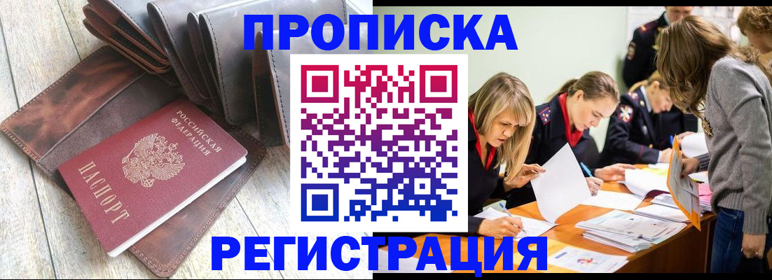 временная регистрация госуслуги в Лагани