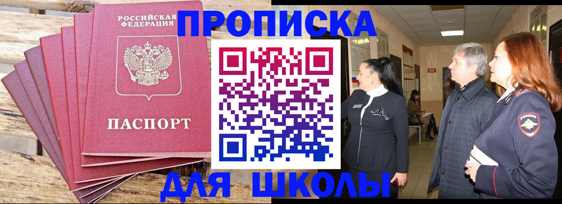временная регистрация надежно в Лагани