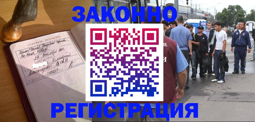временная регистрация гарантия в Лагани